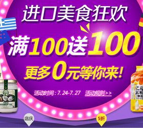 食品保健新風尚 1號店進口美食促銷，打造品質實惠生活